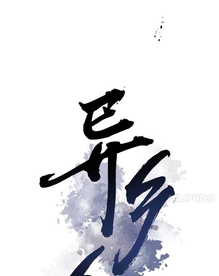 《异乡人》47.越界 第46页