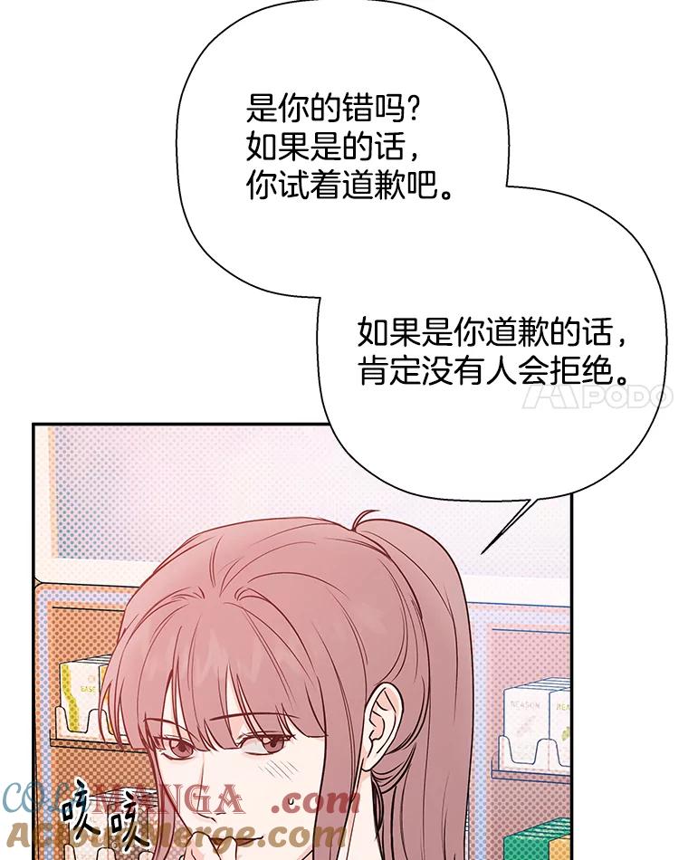 《异乡人》47.越界 第77页