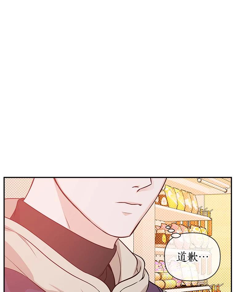 《异乡人》47.越界 第79页