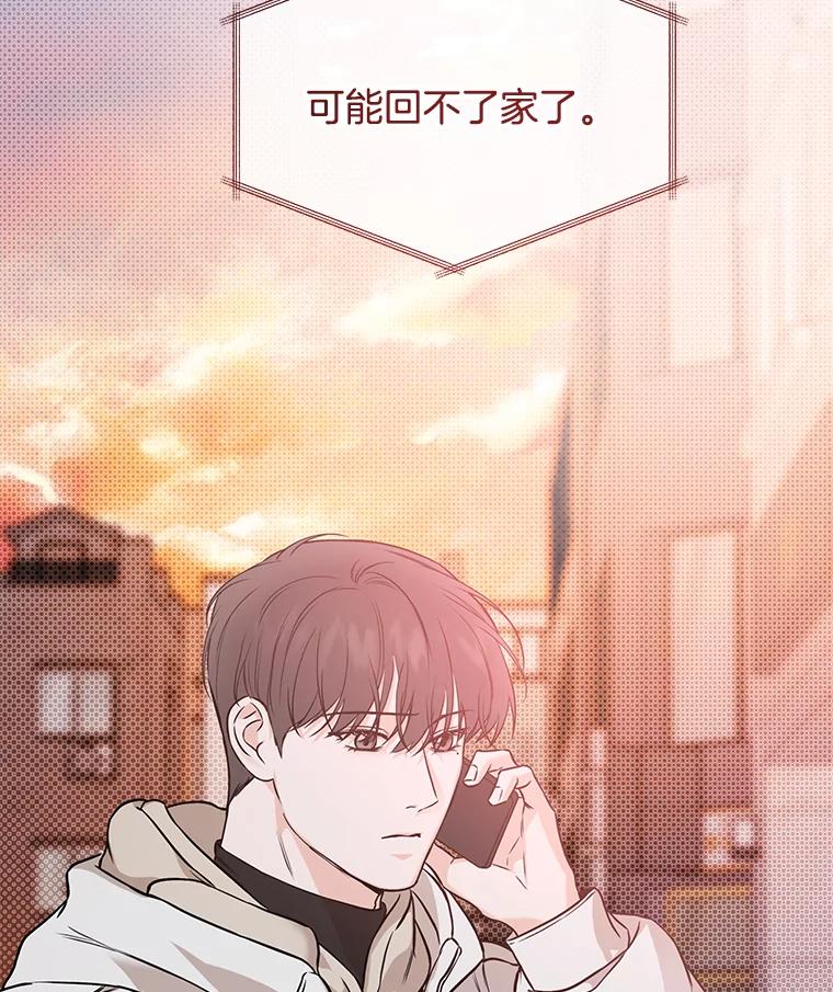 《异乡人》47.越界 第103页