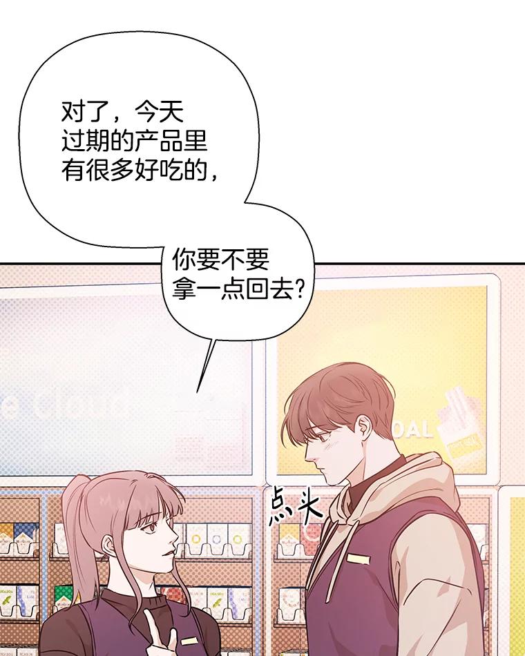 《异乡人》47.越界 第66页