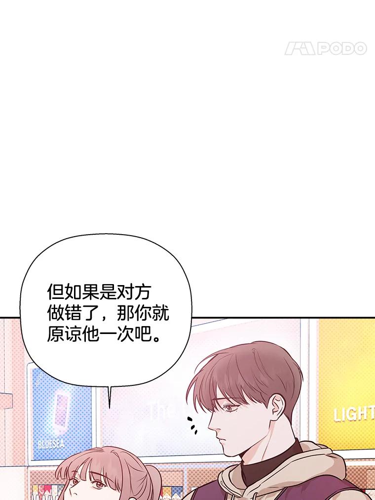 《异乡人》47.越界 第84页