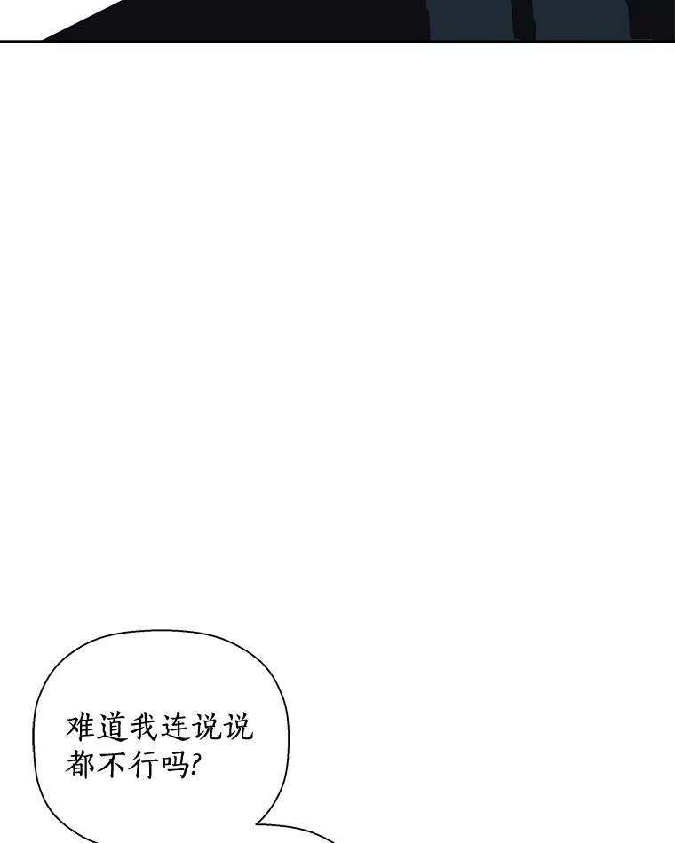 《异乡人》47.越界 第38页