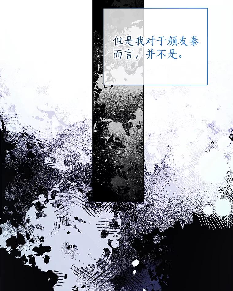 《异乡人》47.越界 第35页
