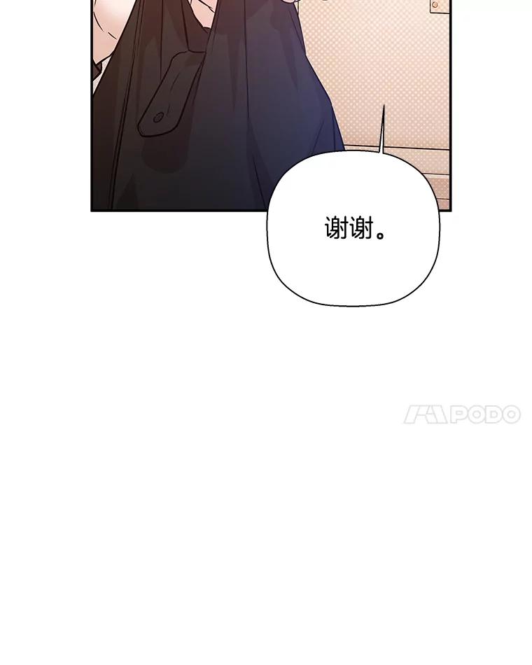 《异乡人》47.越界 第70页