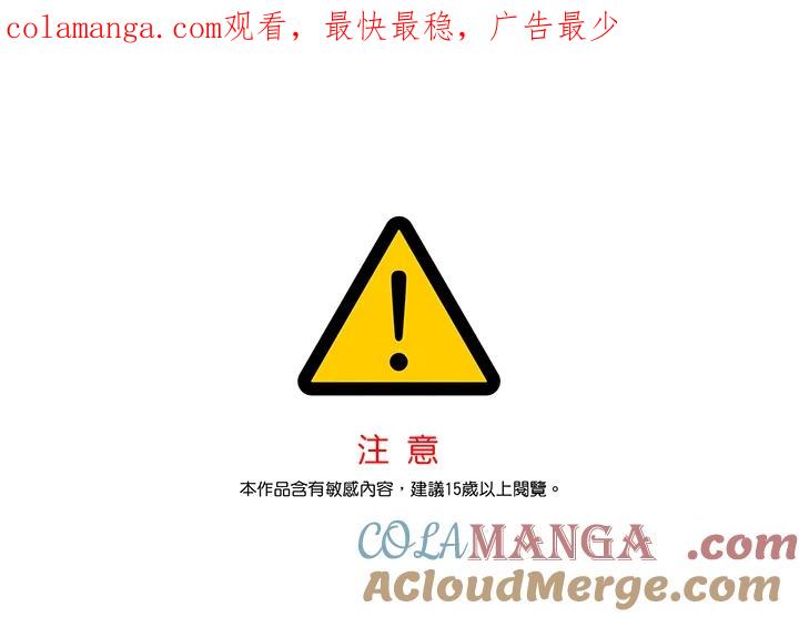 天菜帅哥换人当 - 第47话 - 第1张图