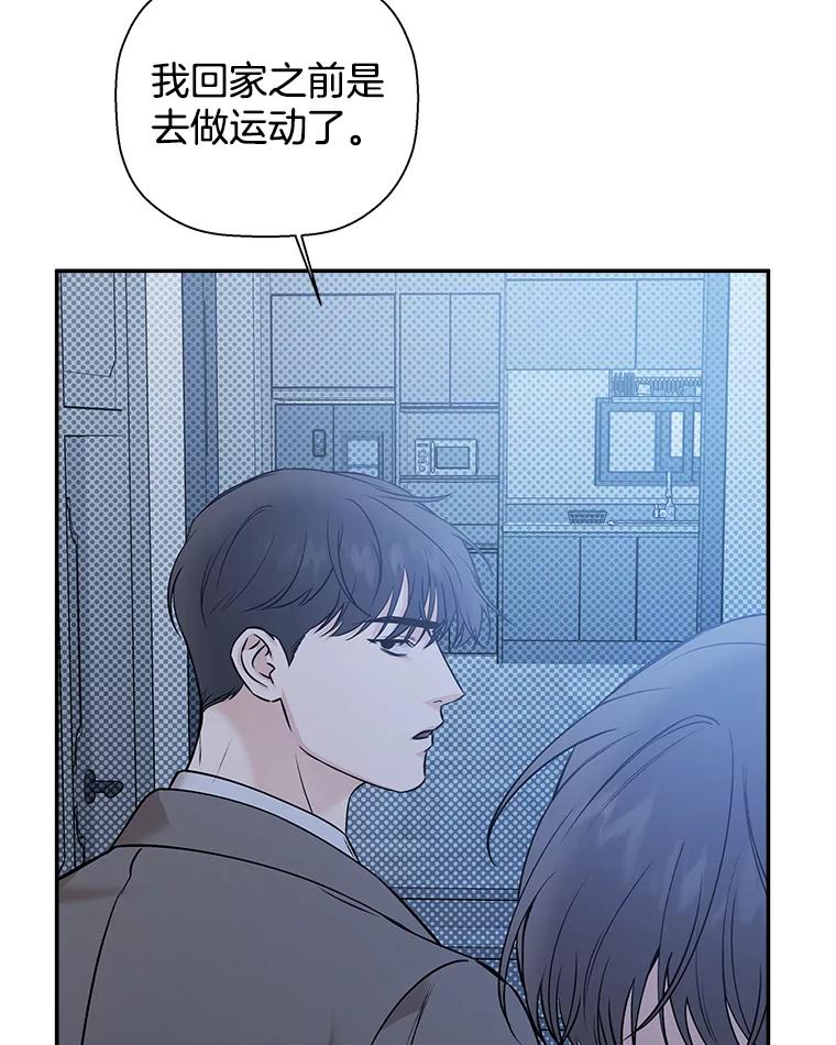 《异乡人》47.越界 第28页