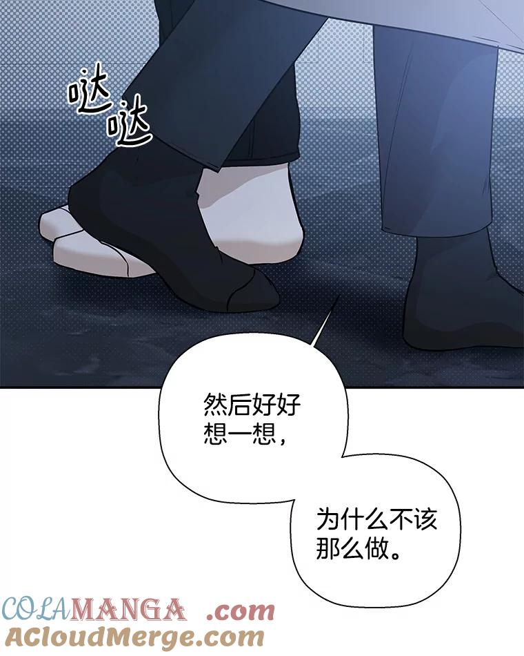 《异乡人》47.越界 第25页