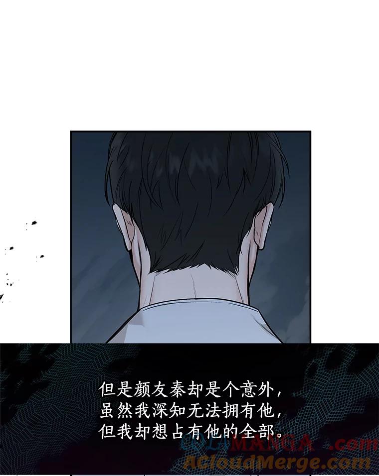 《异乡人》47.越界 第41页