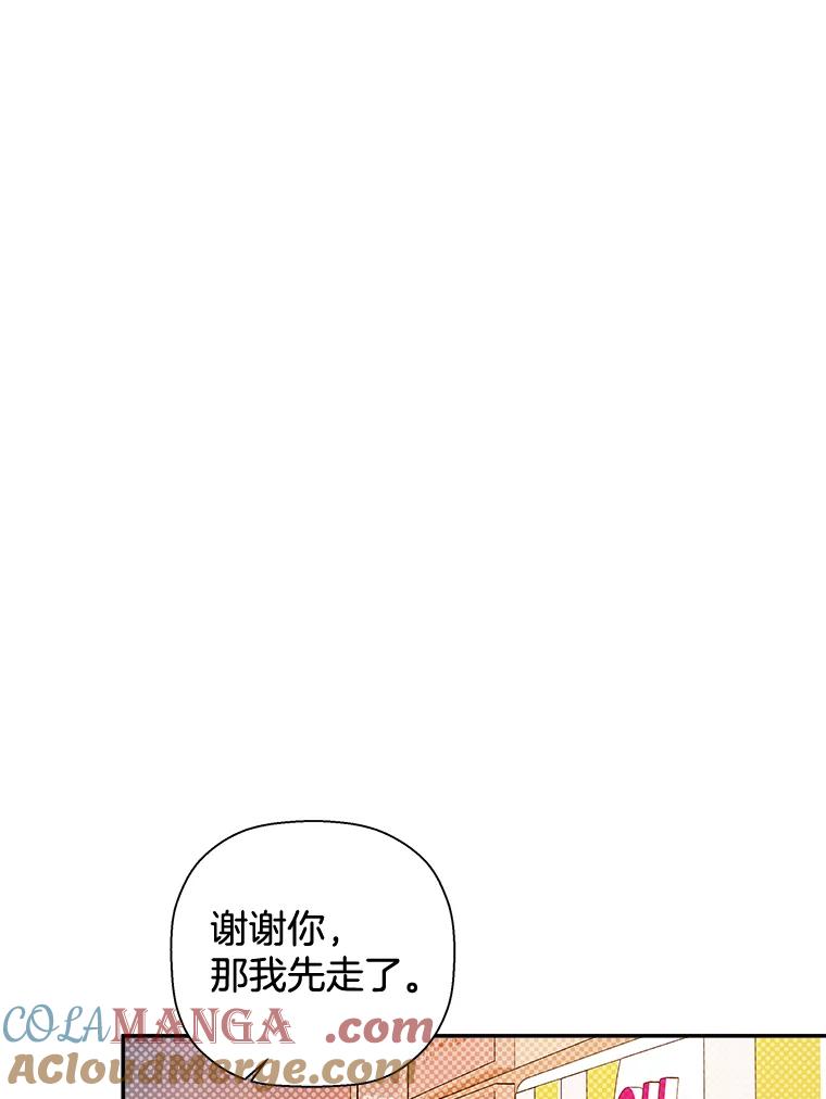 《异乡人》47.越界 第89页