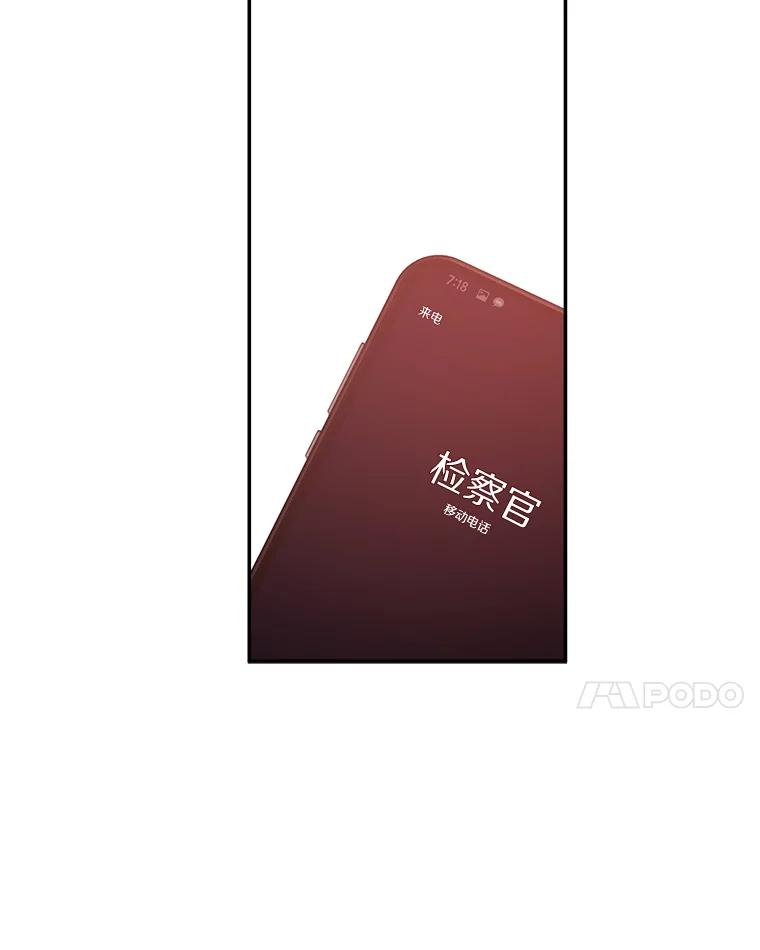 《异乡人》47.越界 第100页