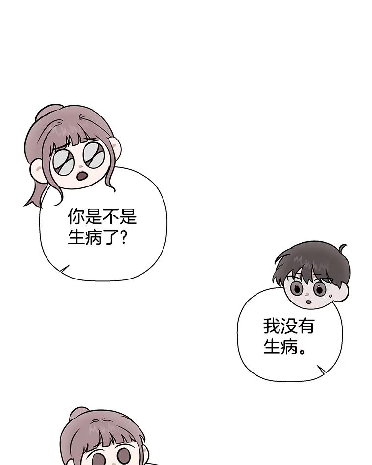 《异乡人》47.越界 第51页