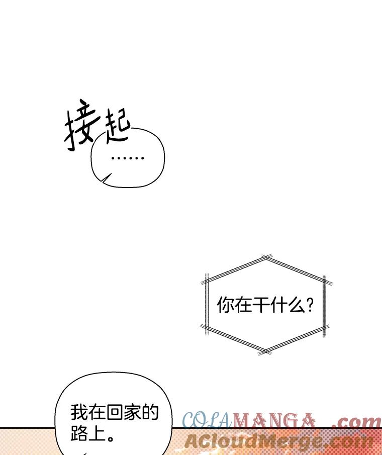 《异乡人》47.越界 第101页