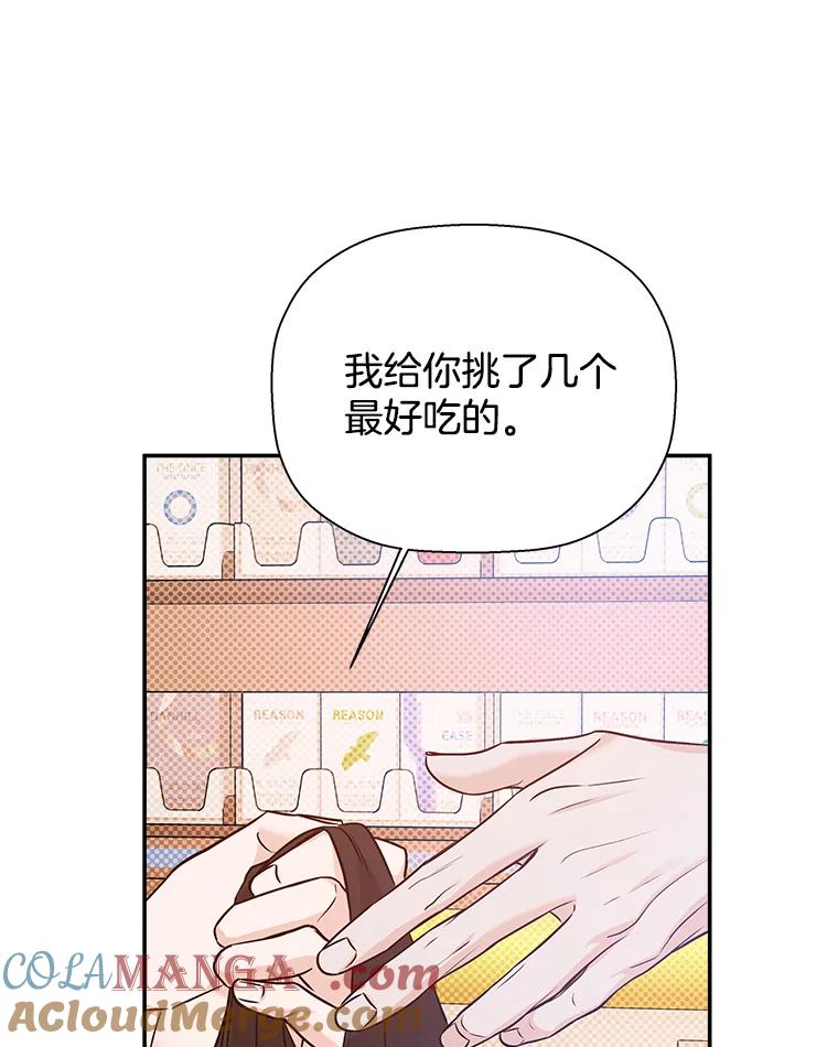 《异乡人》47.越界 第69页