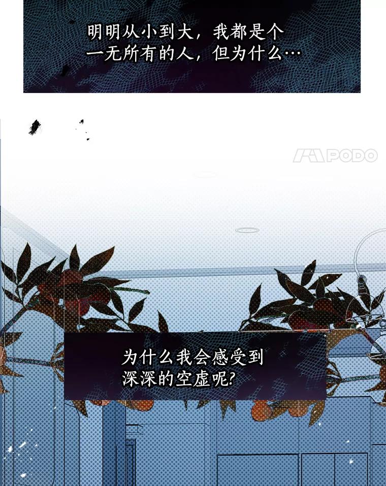 《异乡人》47.越界 第43页