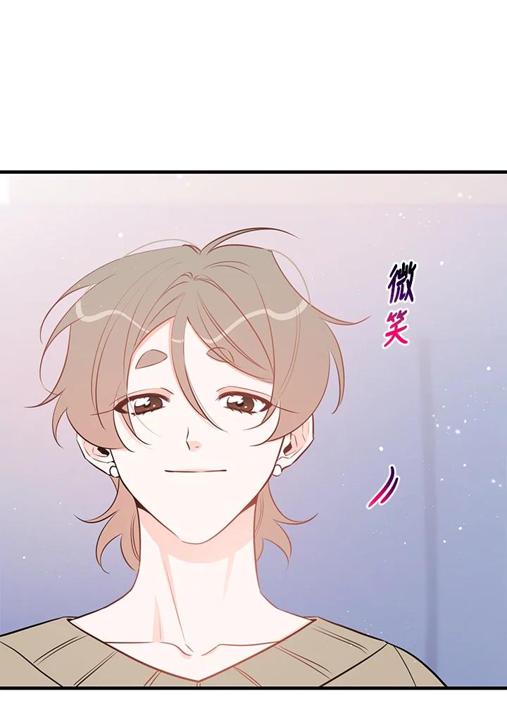 天菜帅哥换人当 - 第47话 - 第71张图