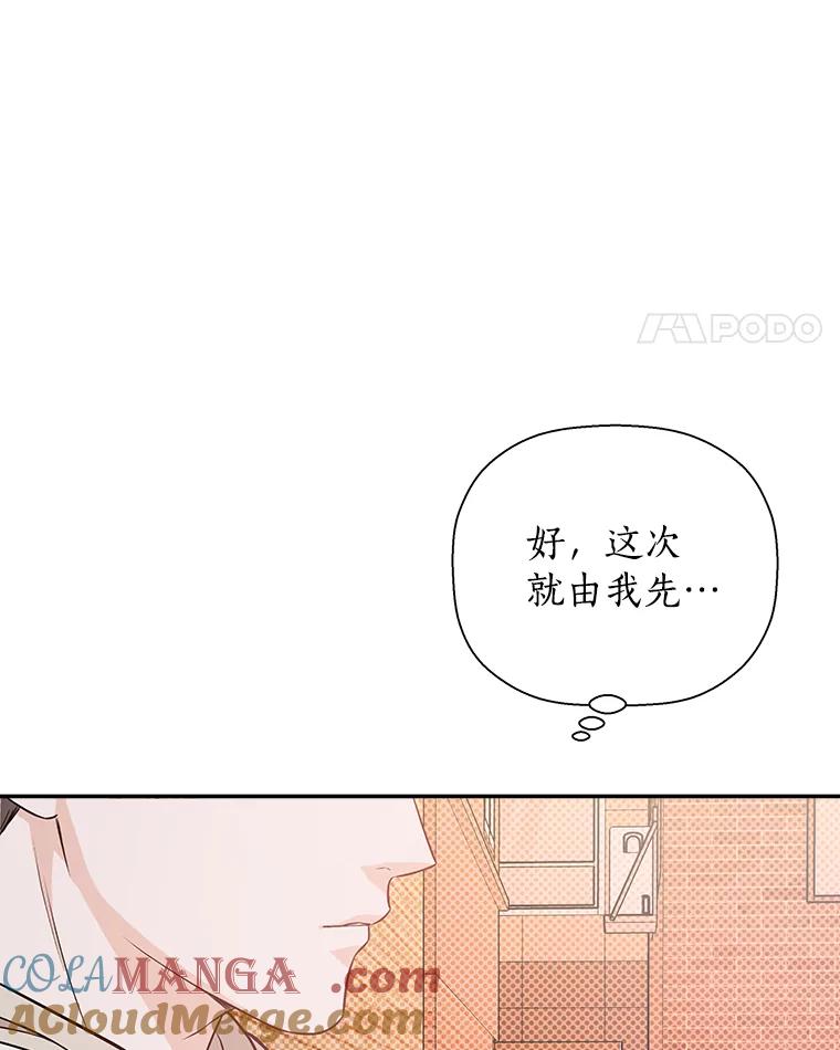 《异乡人》47.越界 第97页
