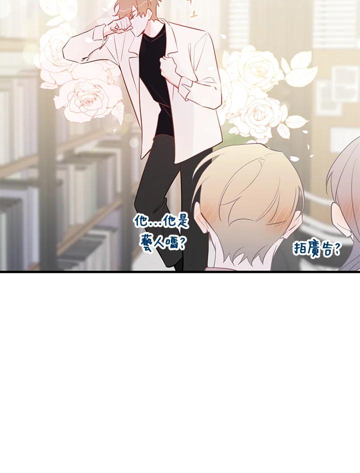 天菜帅哥换人当 - 第47话 - 第29张图