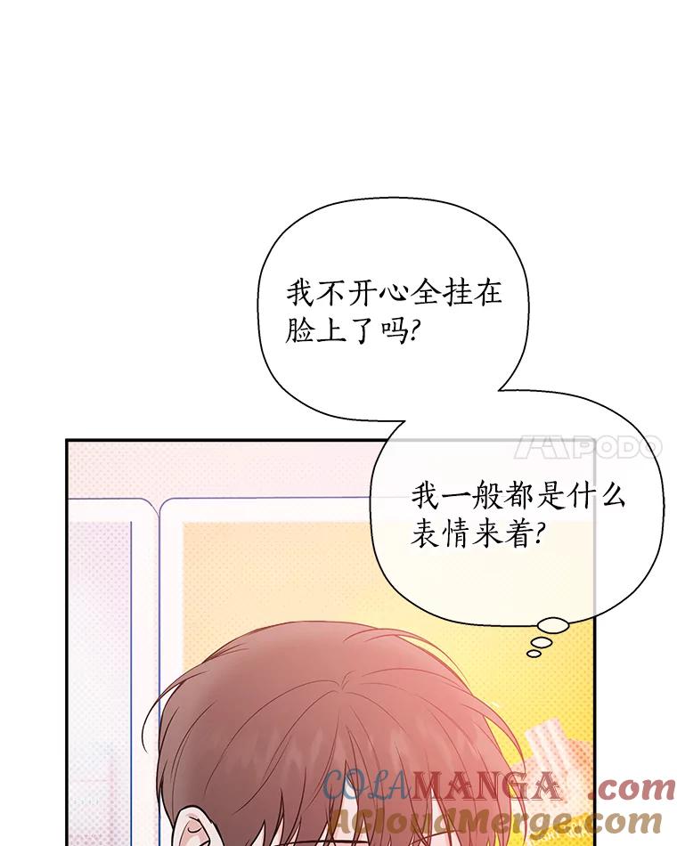 《异乡人》47.越界 第53页