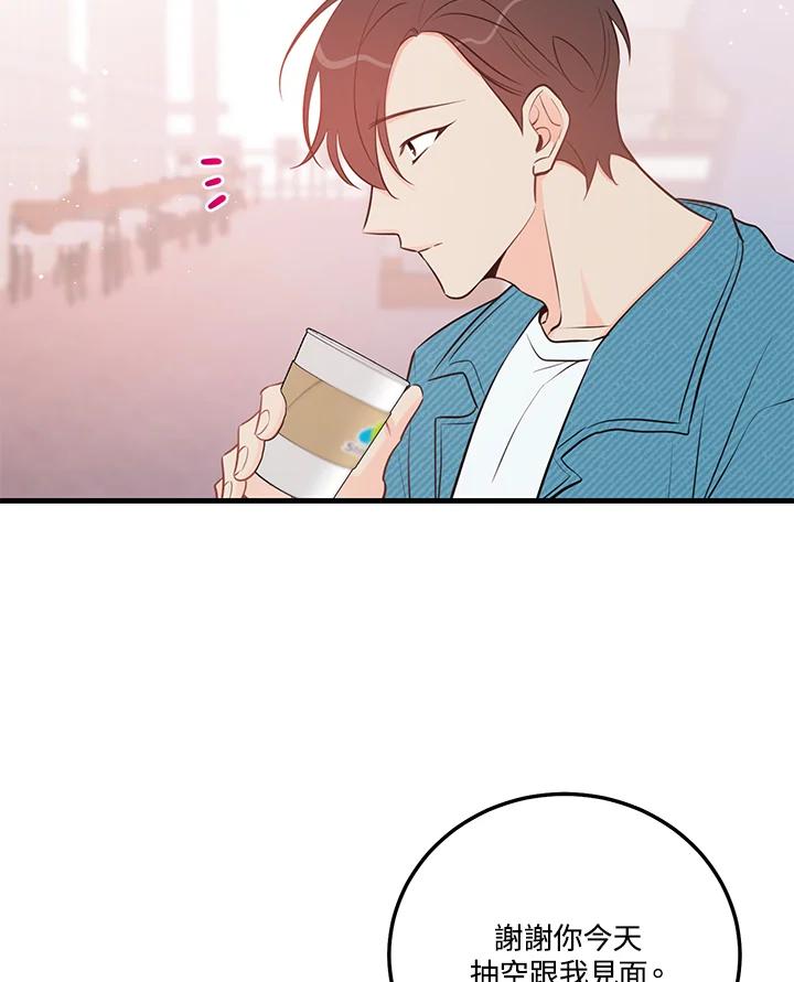 天菜帅哥换人当 - 第47话 - 第65张图