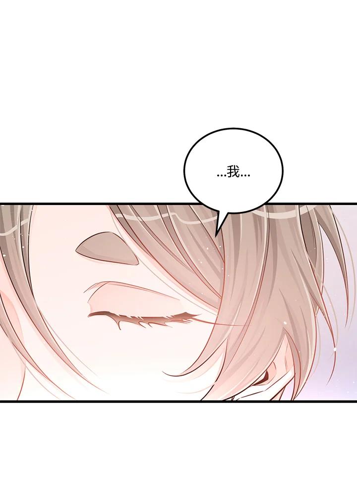 天菜帅哥换人当 - 第47话 - 第72张图