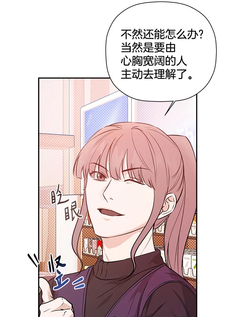 《异乡人》47.越界 第86页