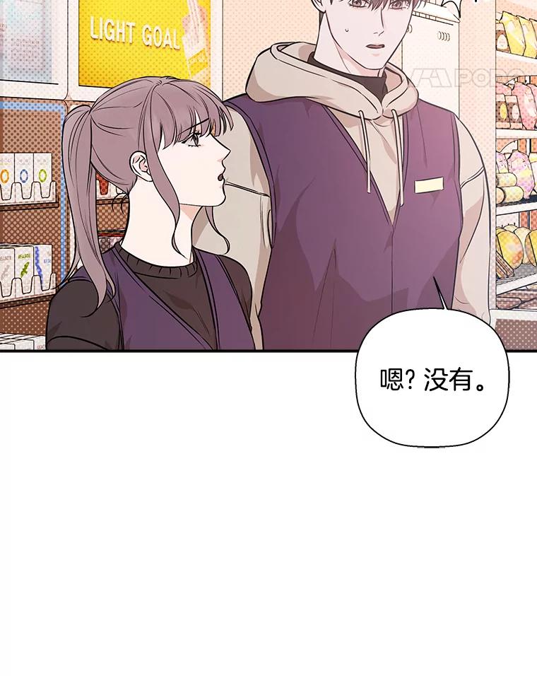 《异乡人》47.越界 第50页