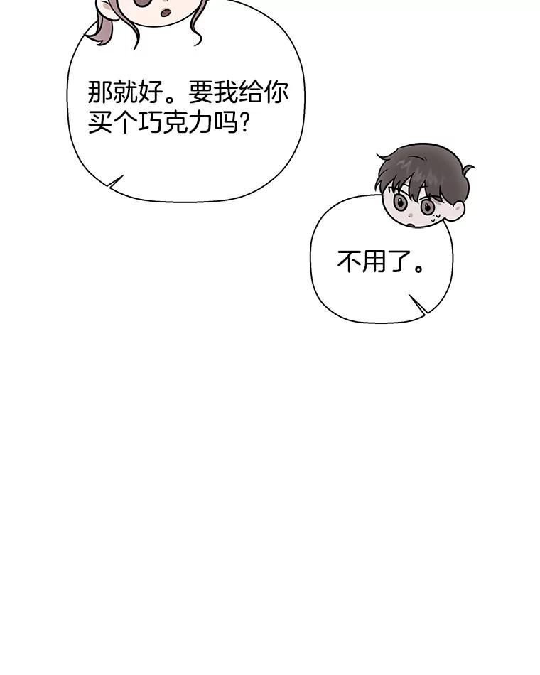 《异乡人》47.越界 第52页