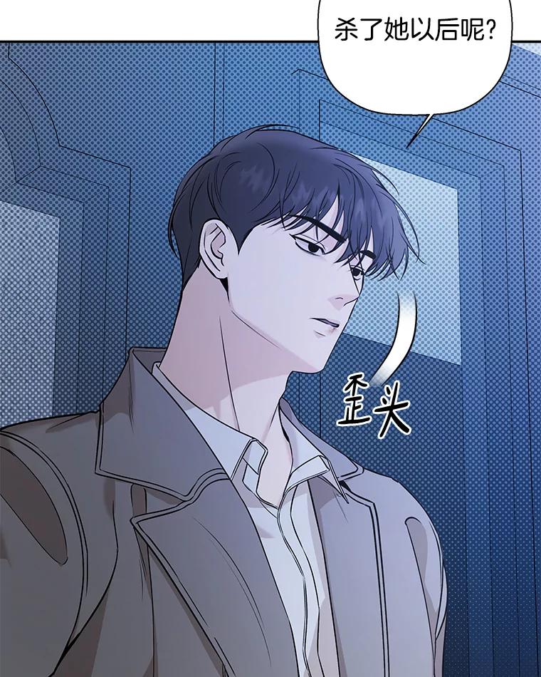 《异乡人》47.越界 第14页