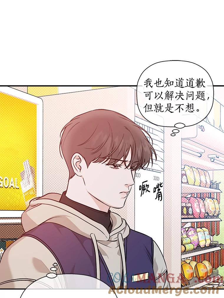 《异乡人》47.越界 第81页