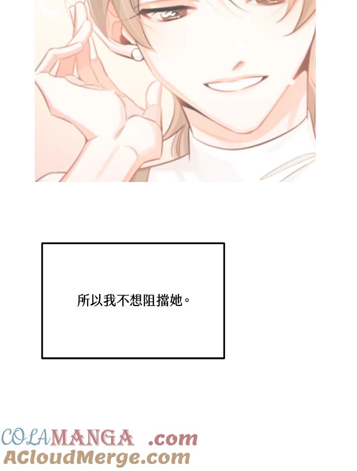 天菜帅哥换人当 - 第47话 - 第34张图