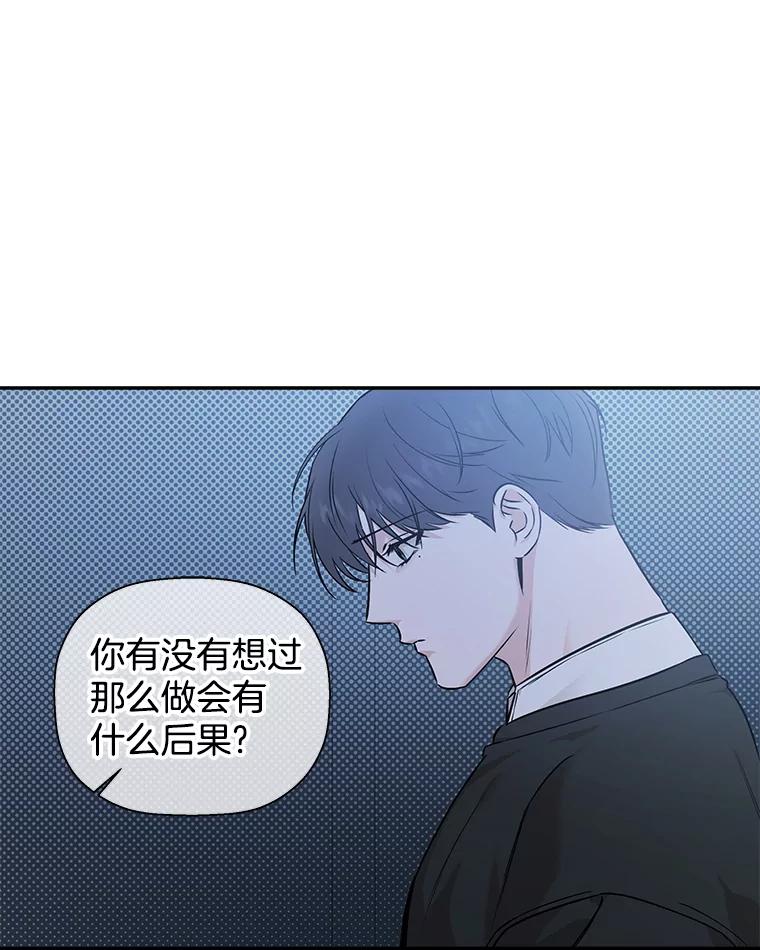 《异乡人》47.越界 第20页