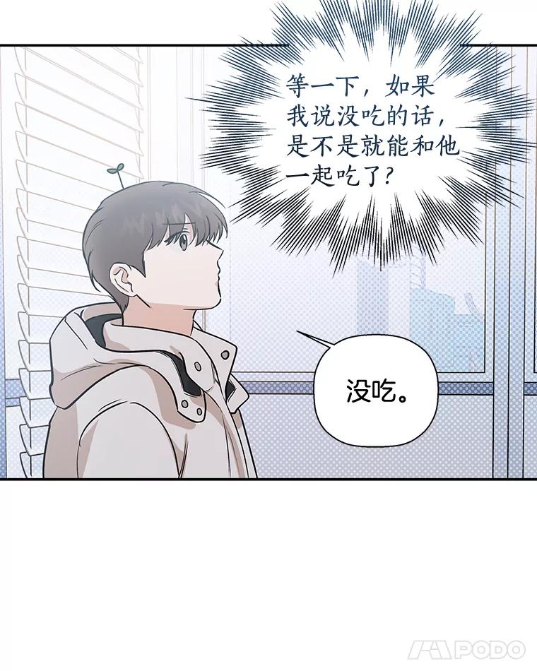 《异乡人》48.想念 第90页