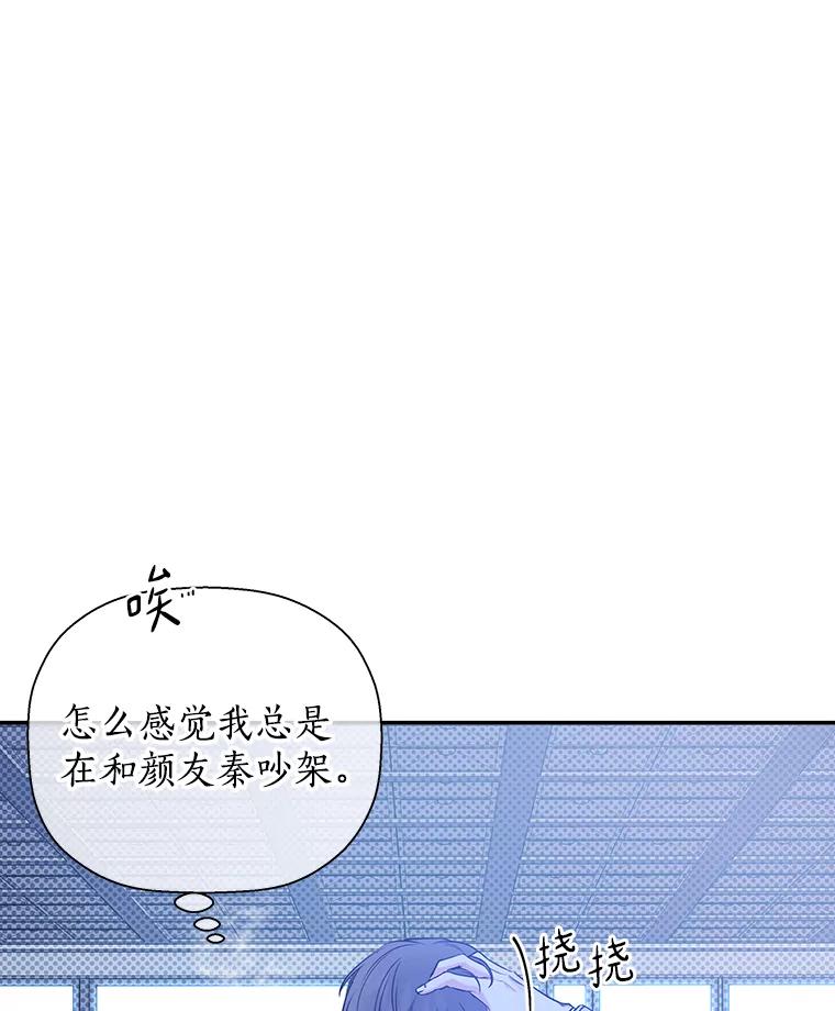 《异乡人》48.想念 第20页