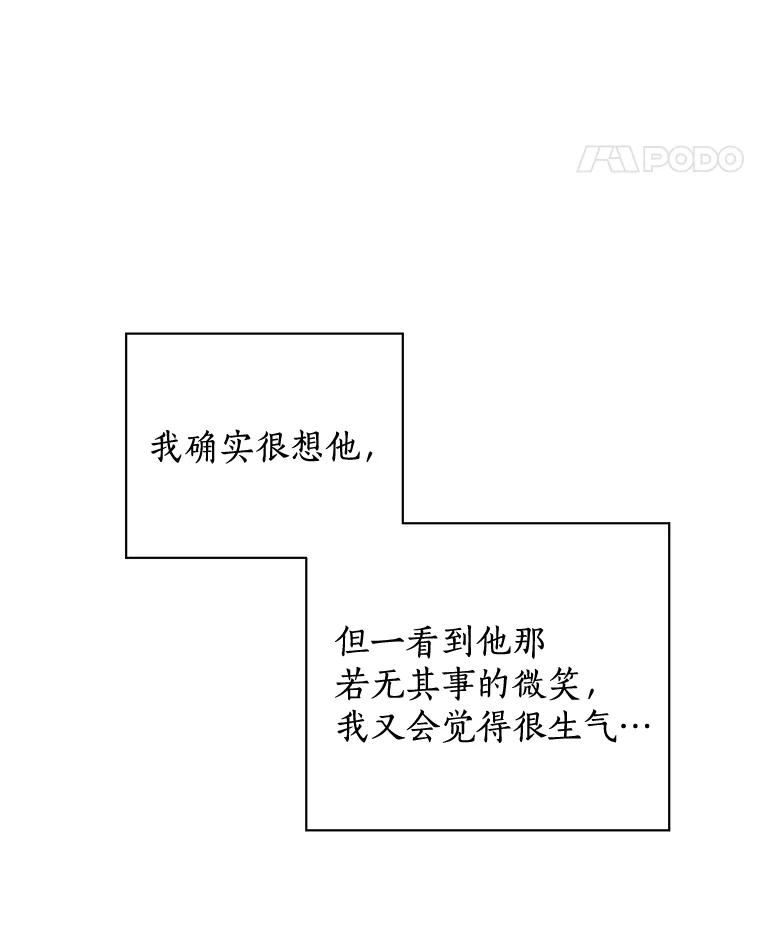 《异乡人》48.想念 第83页