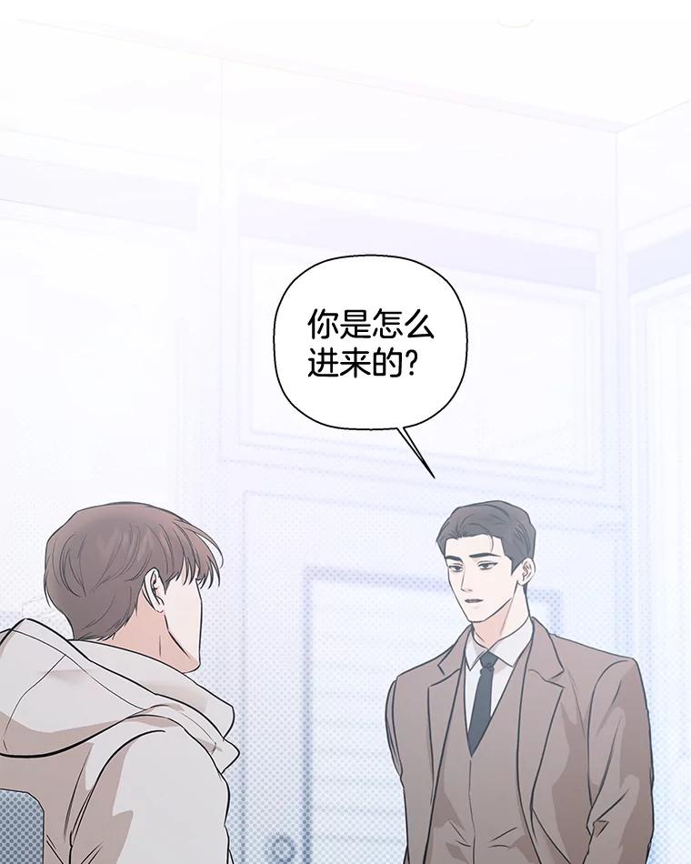 《异乡人》48.想念 第84页