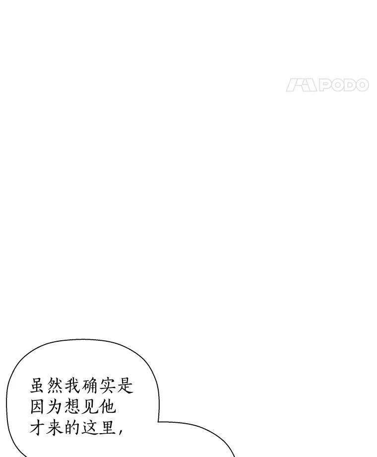 《异乡人》48.想念 第18页