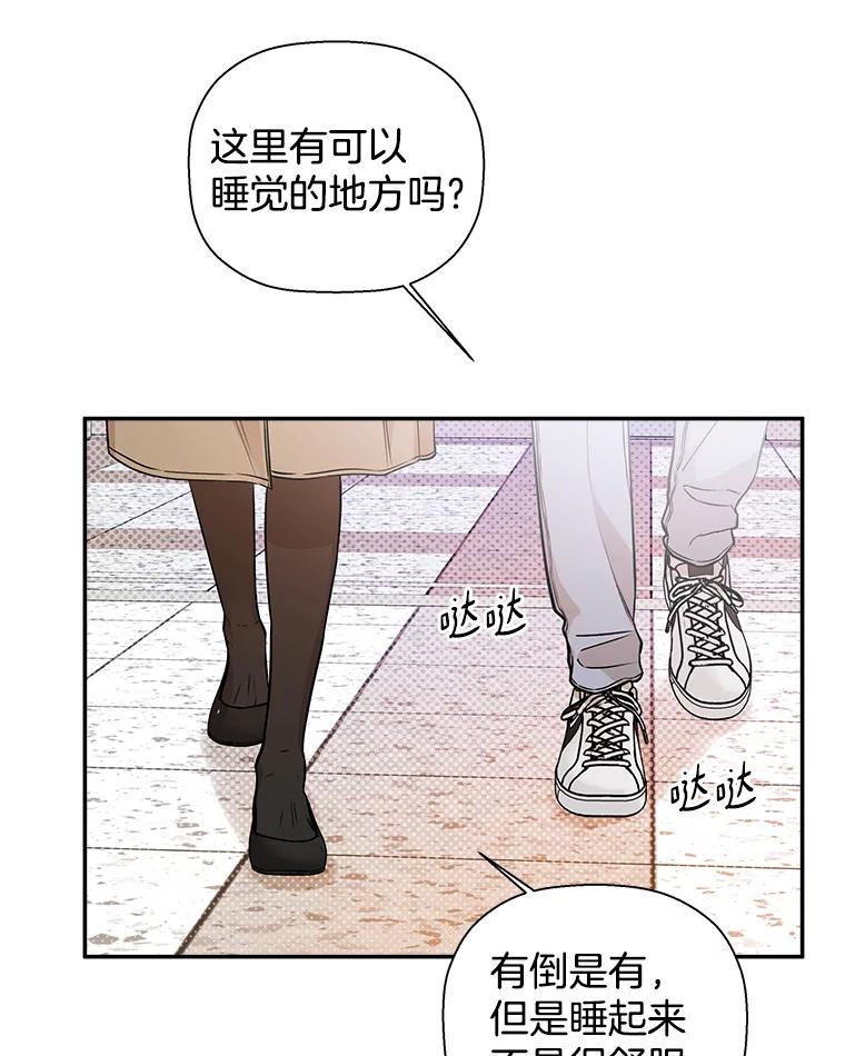 《异乡人》48.想念 第34页
