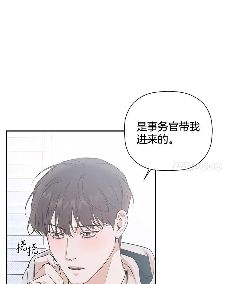 《异乡人》48.想念 第86页