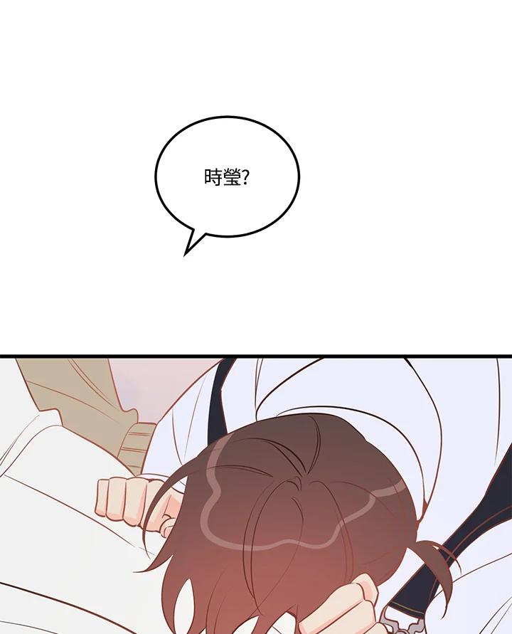 天菜帅哥换人当 - 第48话 - 第8张图