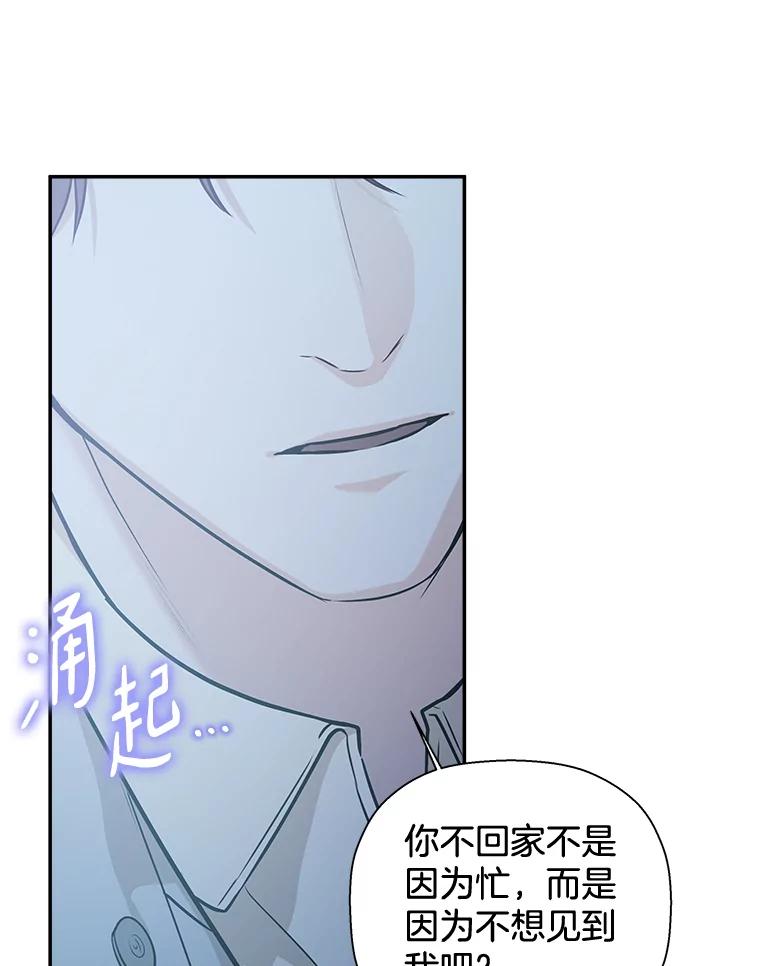 《异乡人》48.想念 第104页