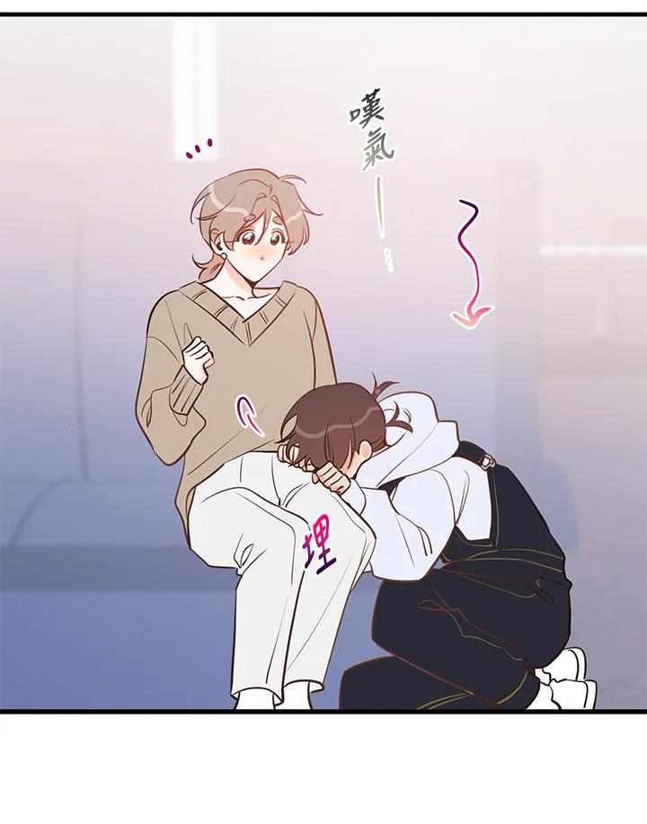 天菜帅哥换人当 - 第48话 - 第7张图