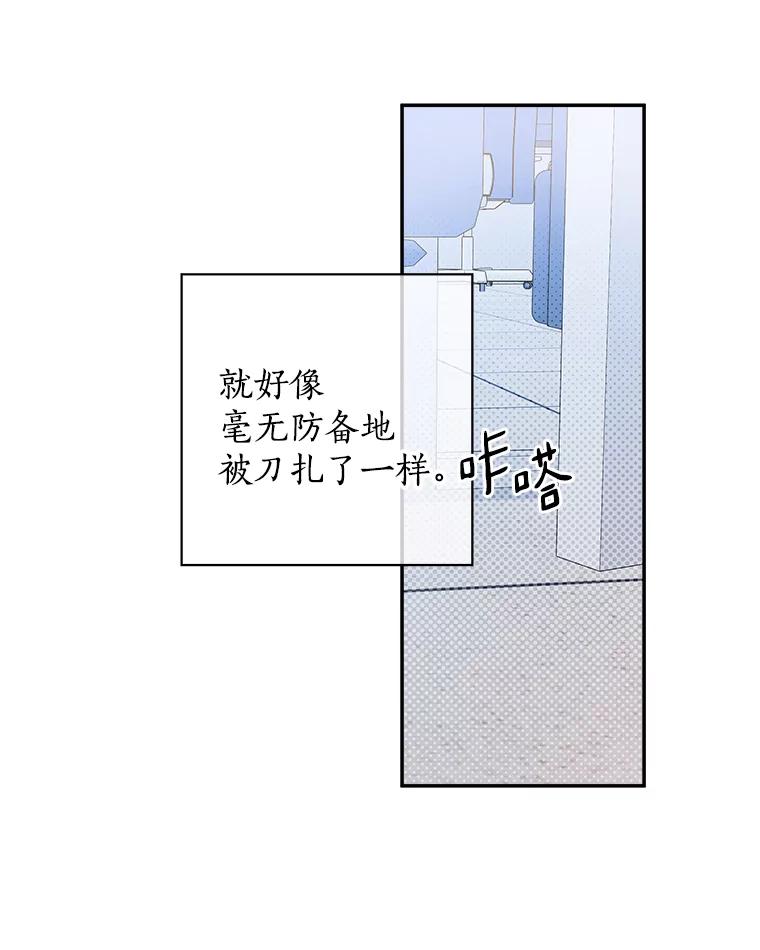 《异乡人》48.想念 第82页