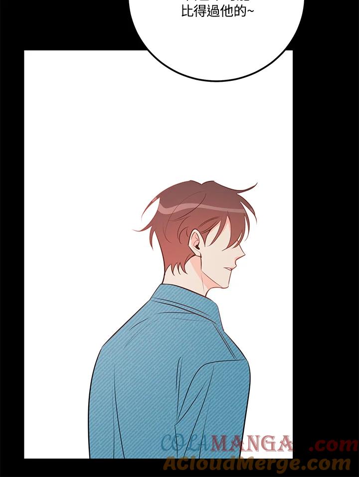 天菜帅哥换人当 - 第48话 - 第37张图