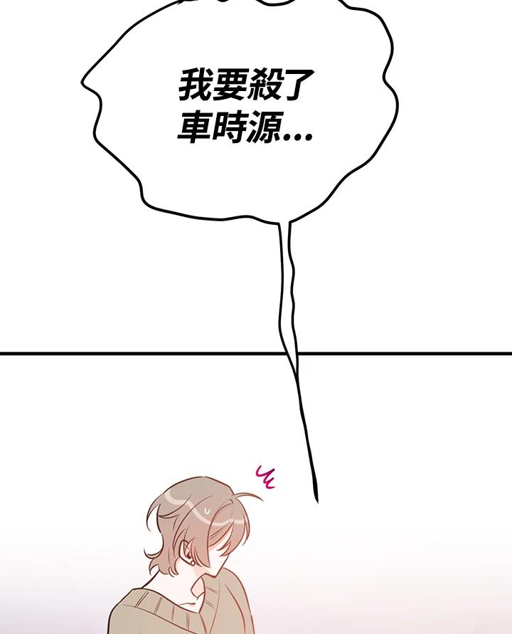 天菜帅哥换人当 - 第48话 - 第10张图