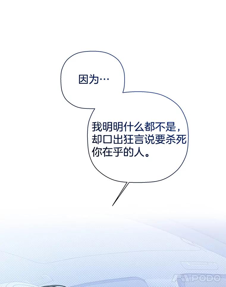 《异乡人》48.想念 第107页
