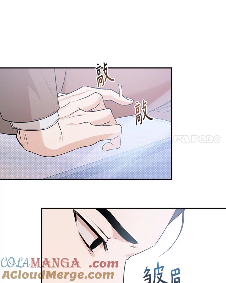 《异乡人》48.想念 第69页