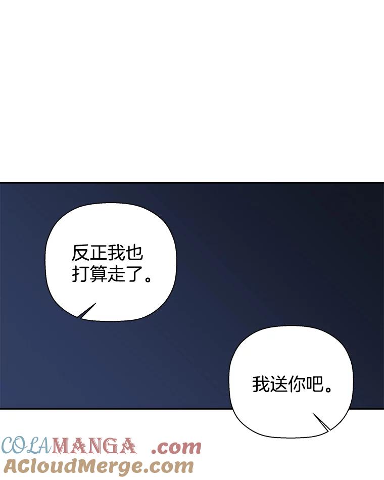 《异乡人》48.想念 第97页