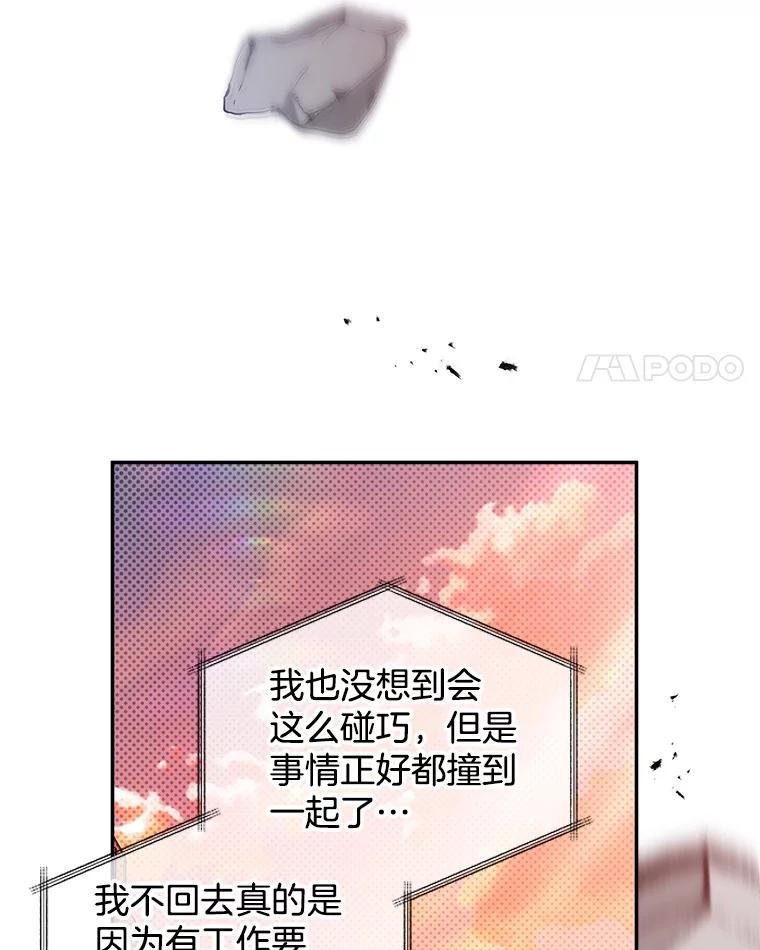 《异乡人》48.想念 第4页