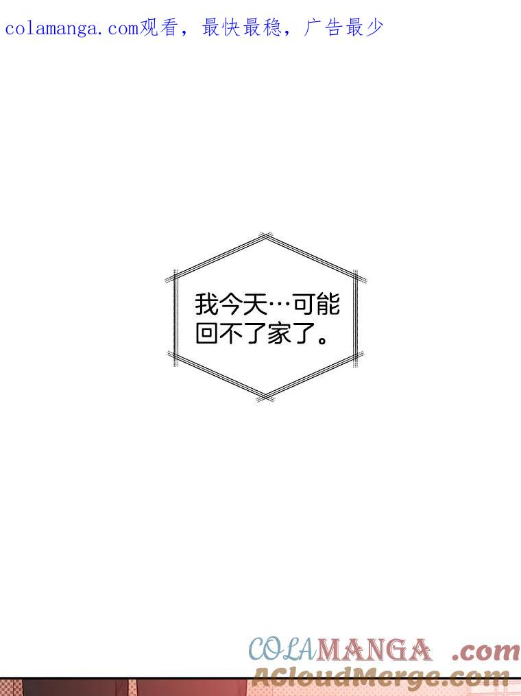《异乡人》48.想念 第1页